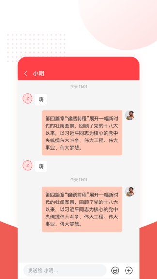 人民链图3