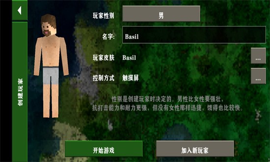 生存战争 2.4（中文版）图1