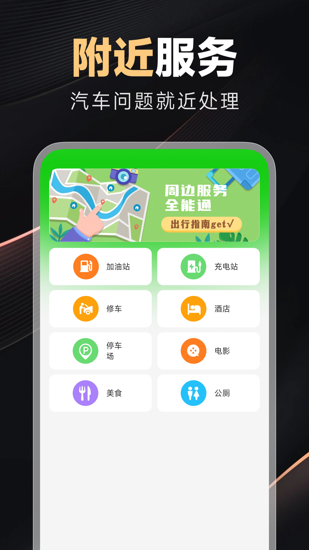 好安心车主