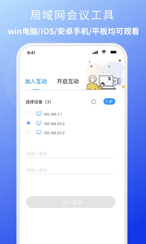 EV互动图1