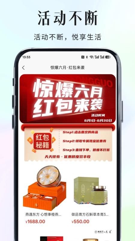 松果云商图2
