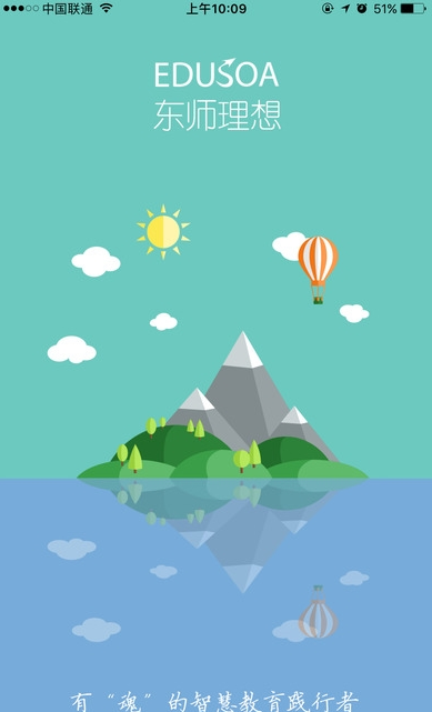 东师理想人人通图2