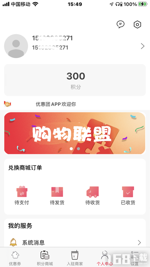 加油优惠团油券