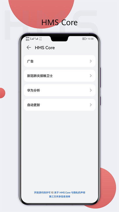 hms core 官网下载安装图1