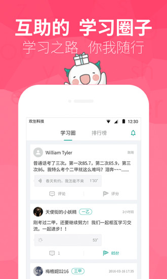 普通话学习培训