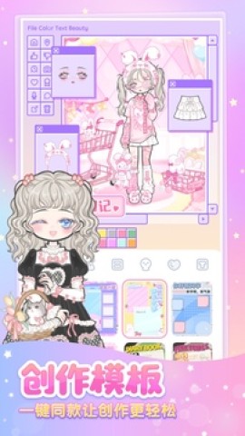 装扮女孩物语 装扮女孩物语