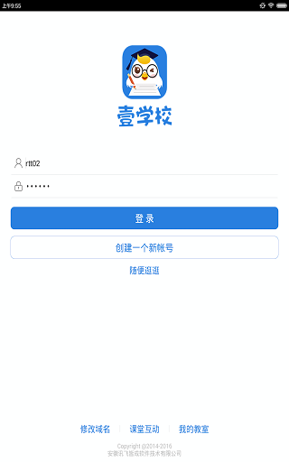 作业平台教师端图4