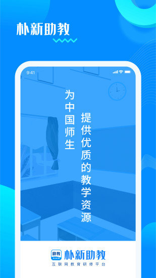 朴新助教图1