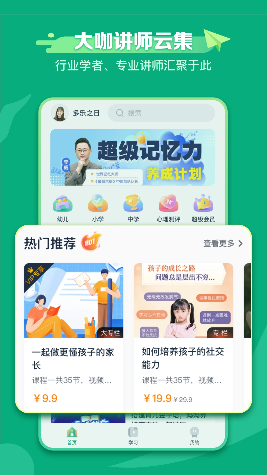 新东方学堂图2