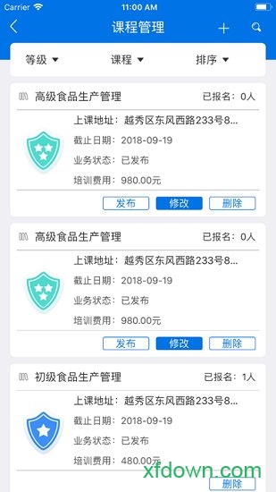 食品安全服务平台图2