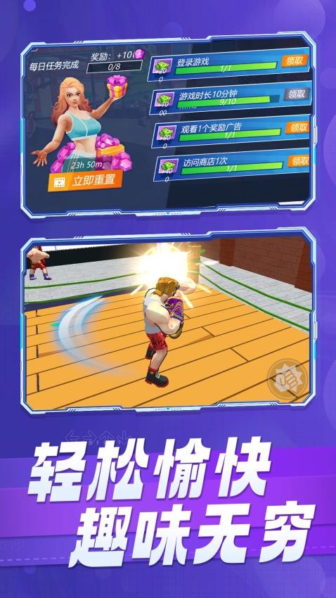 无限荣耀格斗图2
