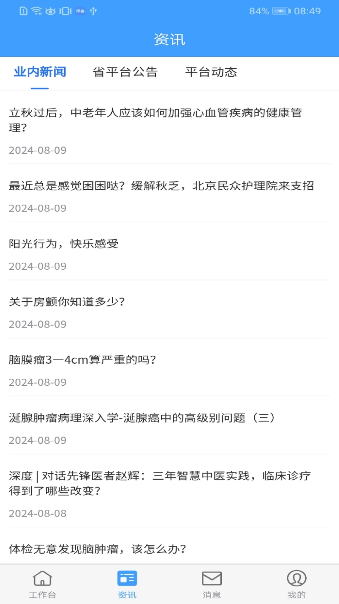 壹合代厂商端图2