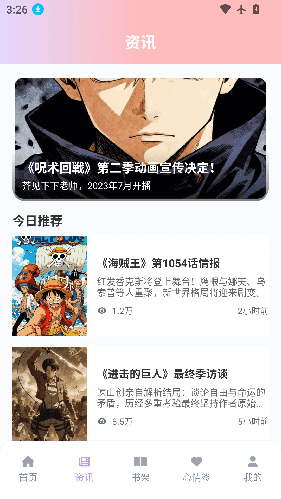 零界绘漫画app免费无广告版安卓版图3