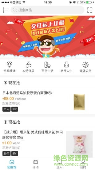红椒乐淘图4