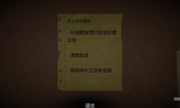 恐怖超市模拟器手机版完整版 恐怖超市模拟器手机版完整版