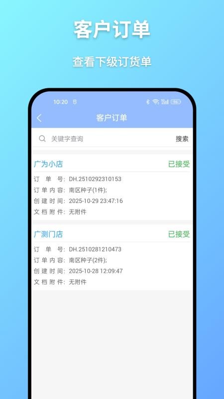 广为伙伴图3