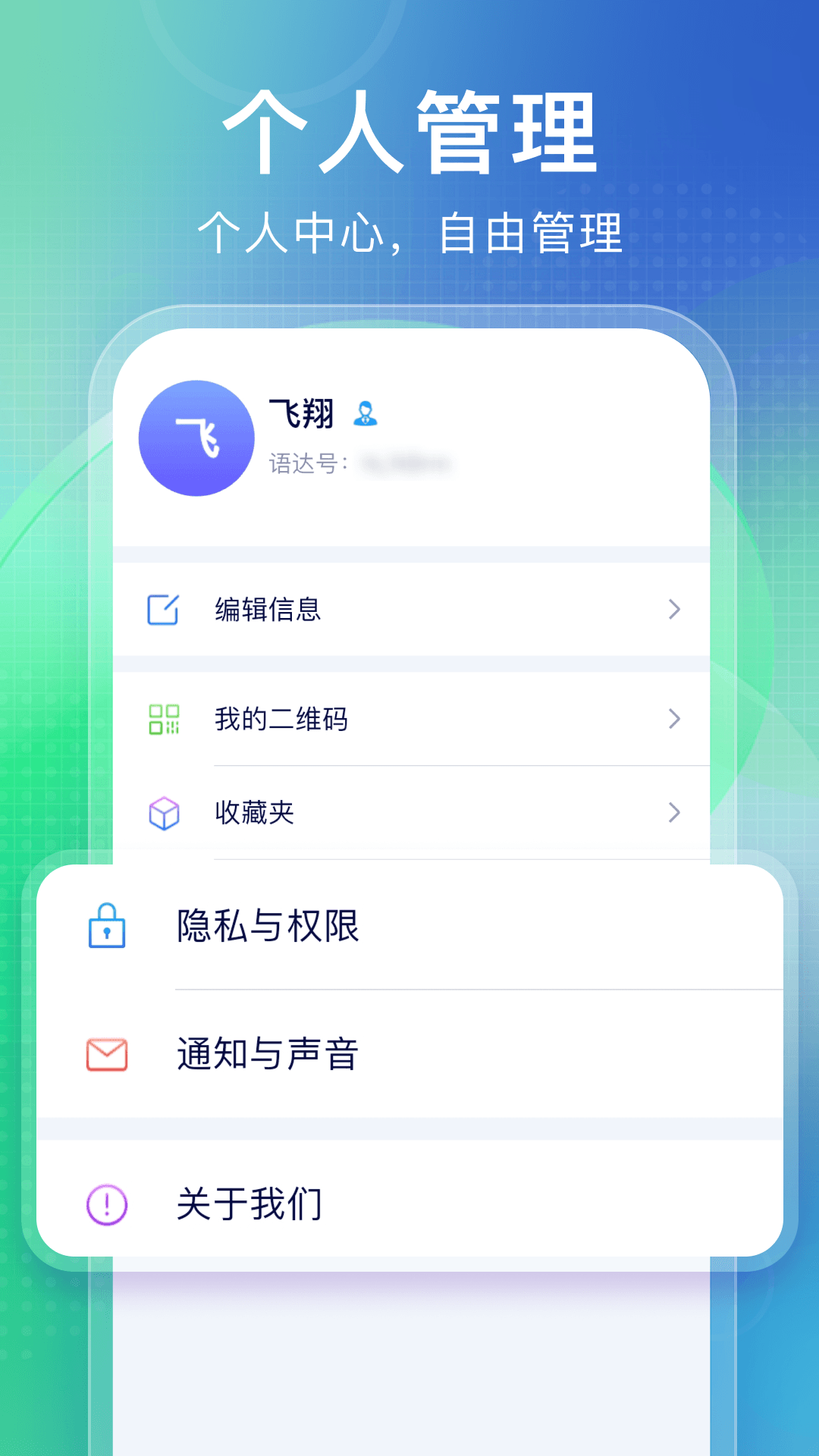 语达图4