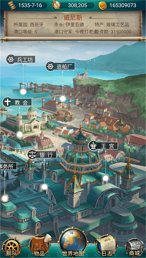 航海计划图1