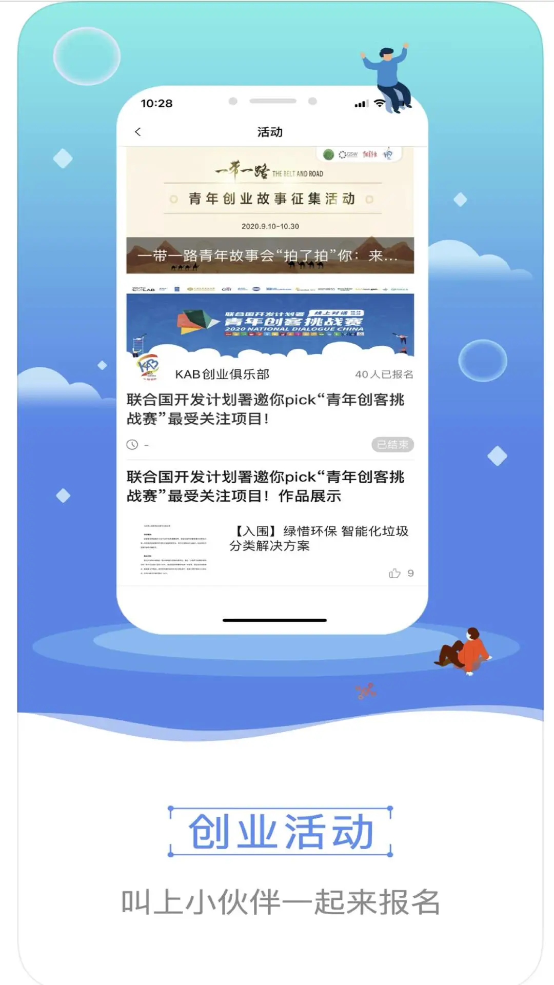 青创头条 青创头条