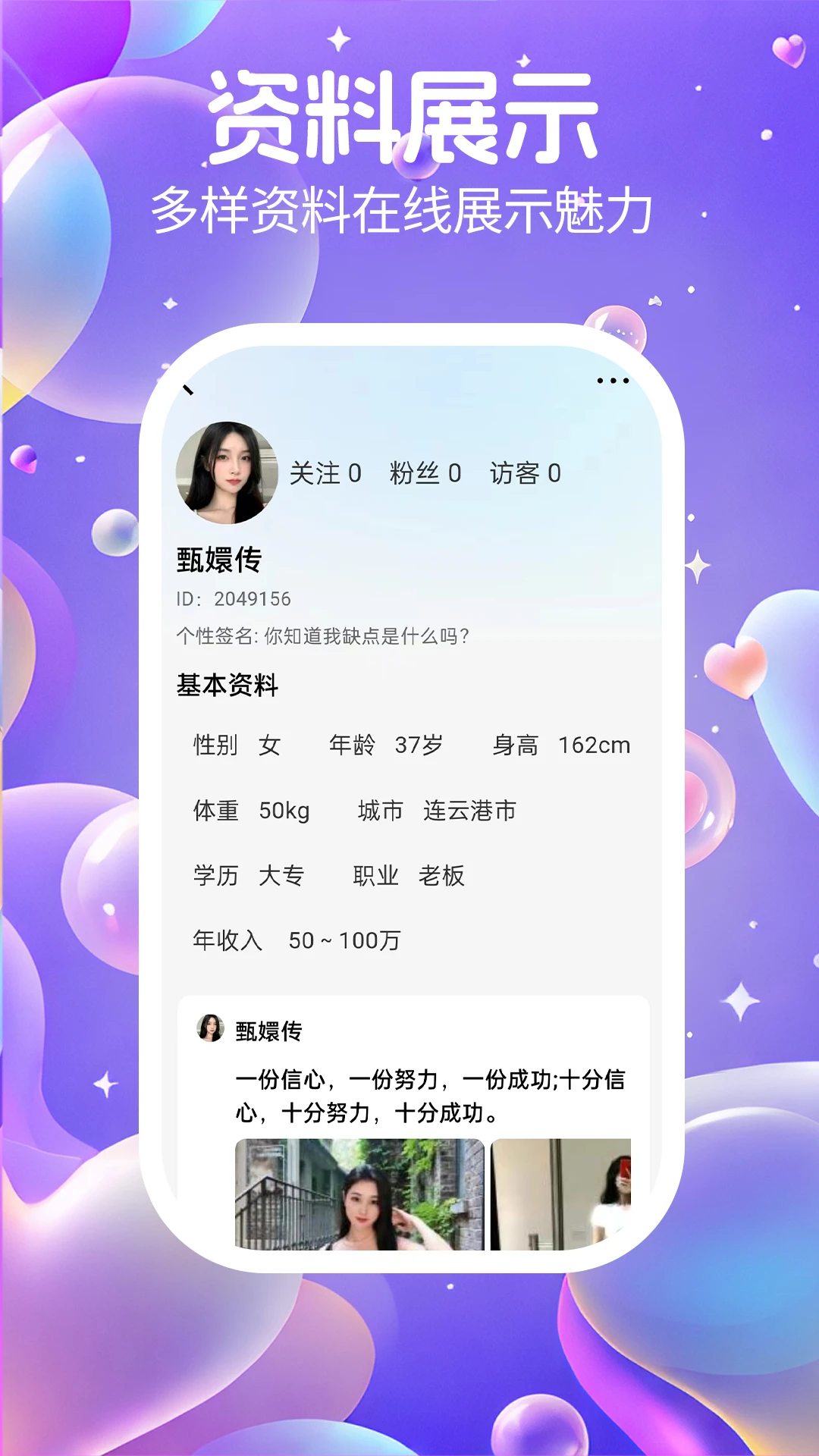 等陌图2