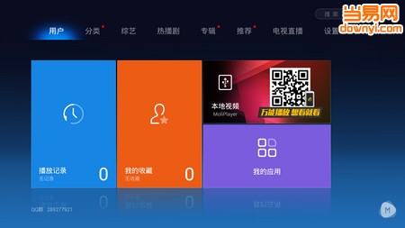 魔力视频HD版图4