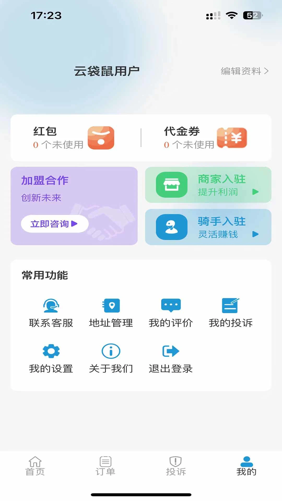 云袋鼠图4