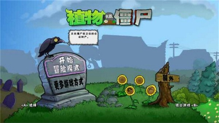 植物大战僵尸安卓系统电视TV版v1.1.1图2
