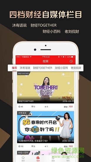牛吧云播图2