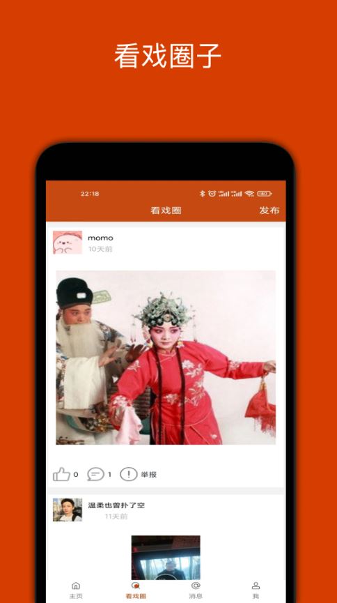 看戏(戏曲影视播放器) v2.3.7 安卓版图2