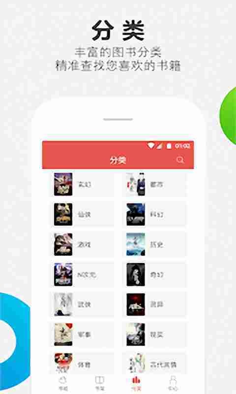 老子免费阅读器图1