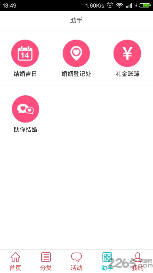 天意缘图4
