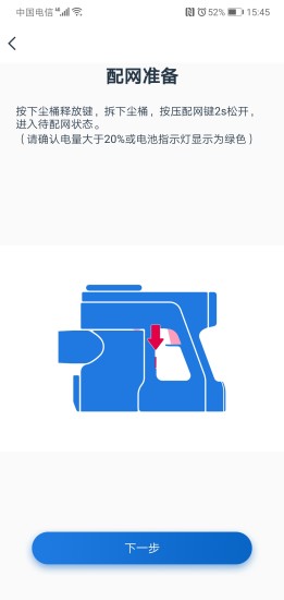 Tineco添可吸尘器图3