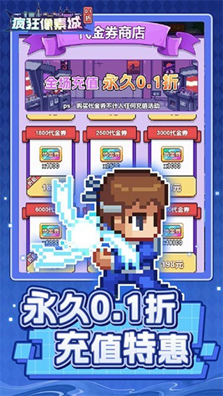 疯狂像素城图2