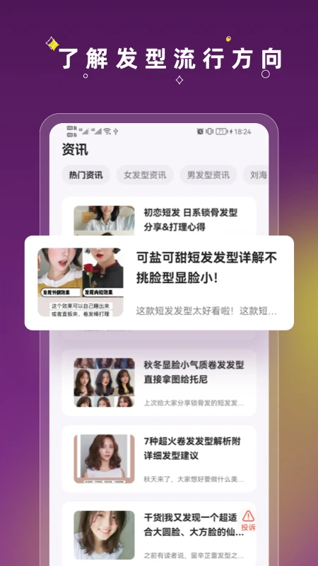美发相机图5
