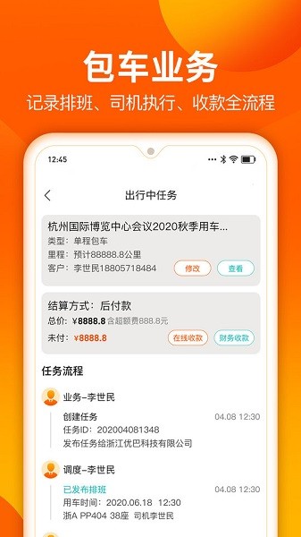 微巴士车队图1