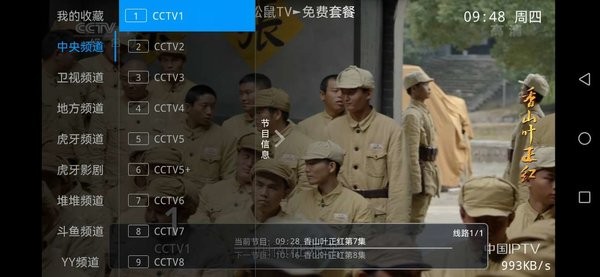 松鼠TV
