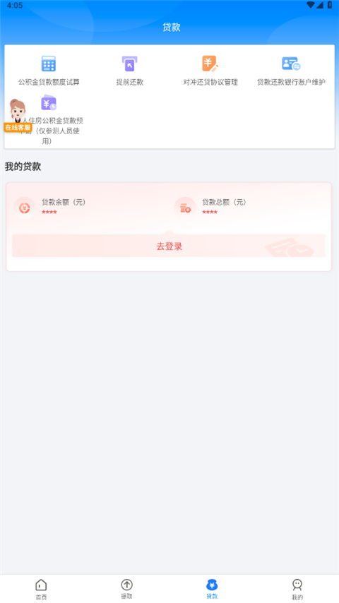 邯郸公积金图3
