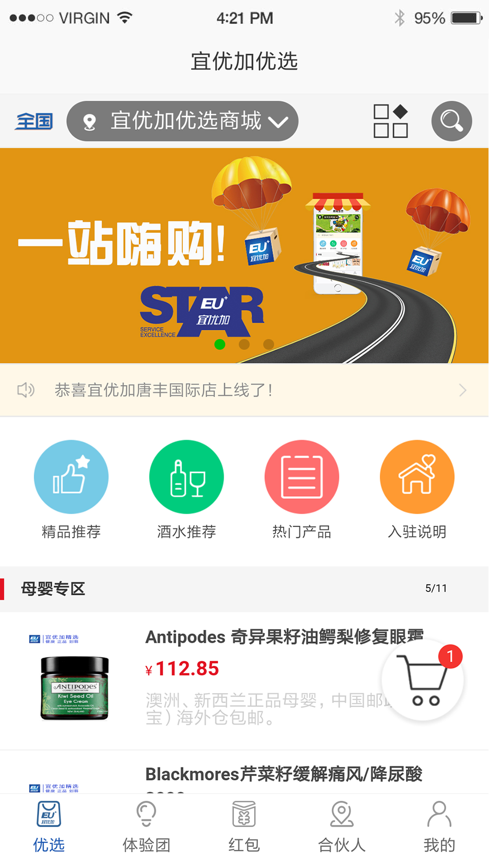 宜优加图3