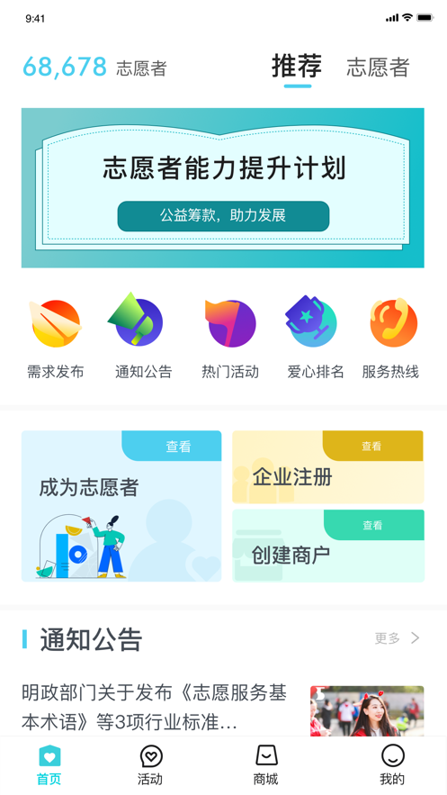 初心互助图3