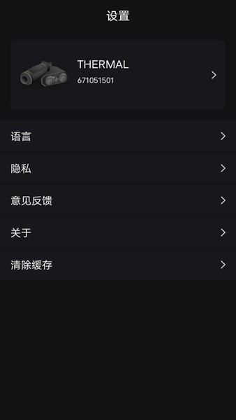 微影户外图3