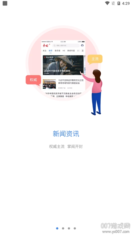 开封Plus图2
