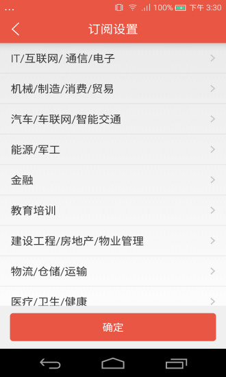 校招达人