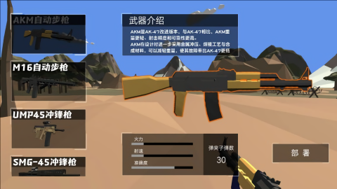 弹无虚发大作战图2