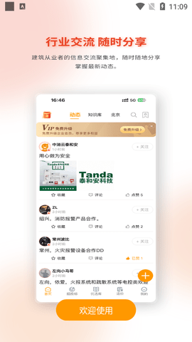 造价易算图1
