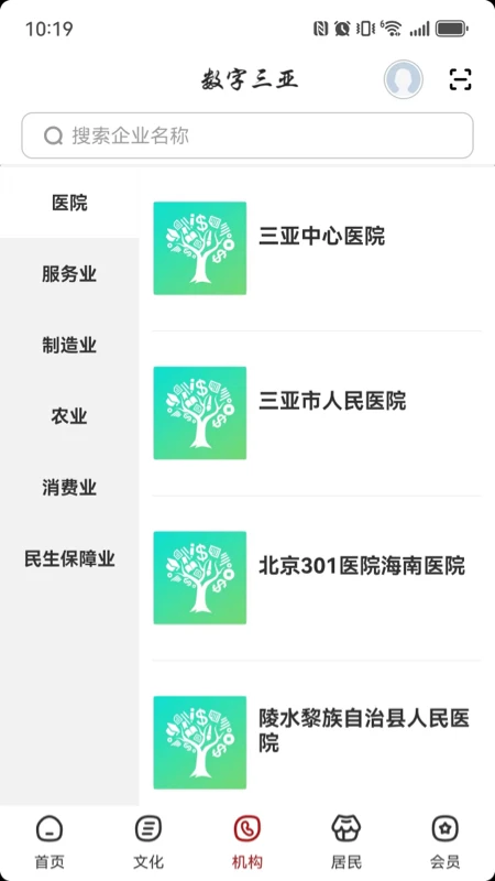 数字三亚图3