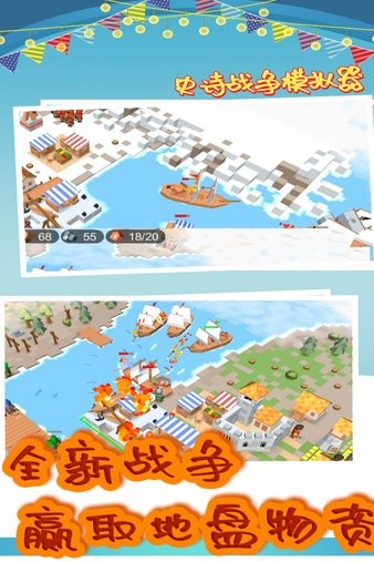 史诗战争模拟器图4