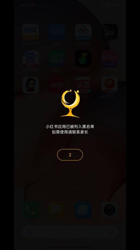 守护助手孩子端图1