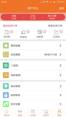 云品购图2