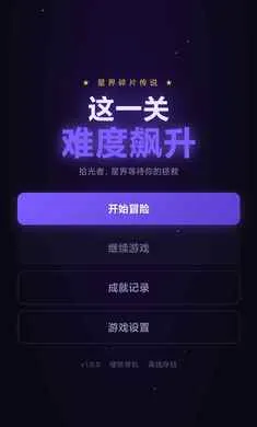 这一关难度飙升图3