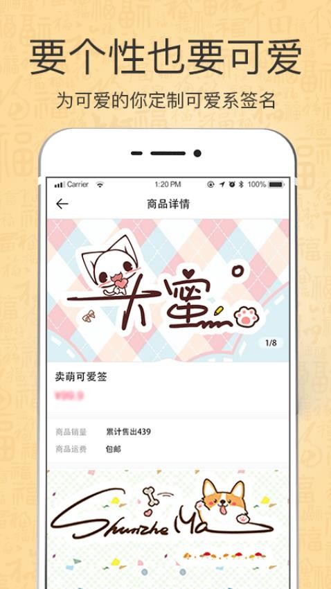 个性艺术设计签名 个性艺术设计签名